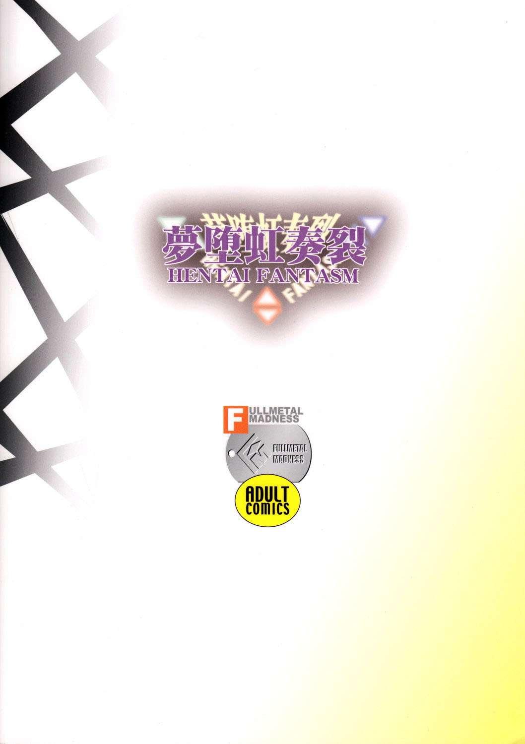 Aquarion Evol Dj - Dream End Rainbow Dissonance Chapter 1000 Page 26